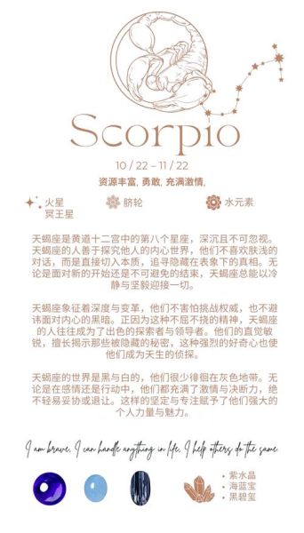 冥王星天蝎座女生性格_如何相处