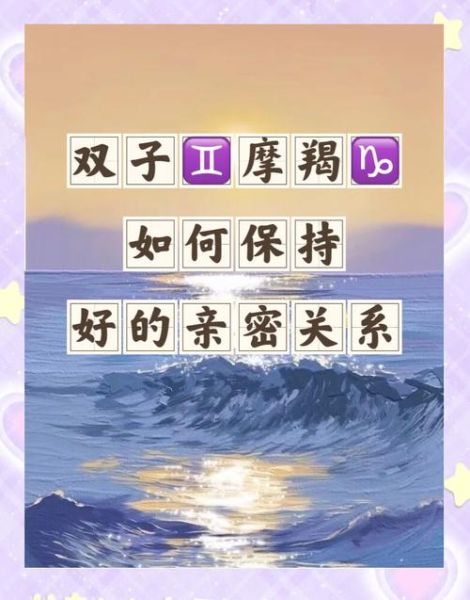 魔羯双子朋友_如何相处不踩雷