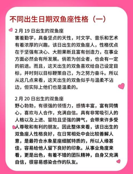 双鱼童是什么_双鱼童性格特点