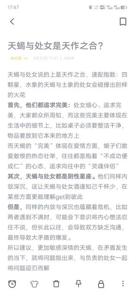 天蝎座男喜欢什么样的女生_天蝎座男和天蝎女配吗