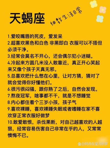 安庆绪天蝎座性格_安庆绪天蝎座爱情观