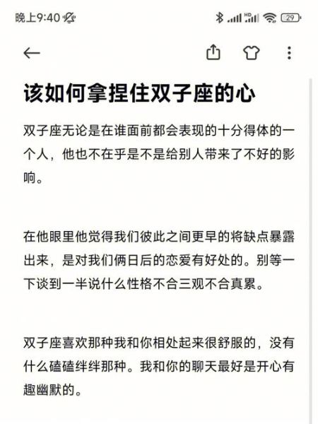 双子女很好被拿捏吗_如何与双子女相处
