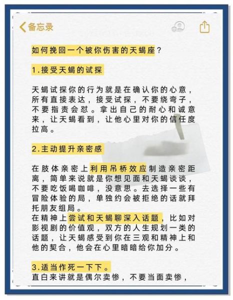 如何摆脱天蝎座的纠缠_天蝎座死缠烂打怎么办