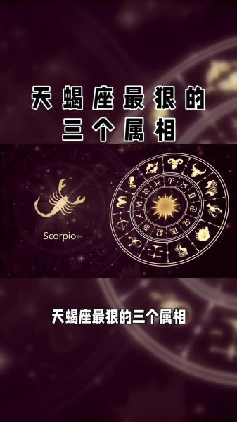 属虎的天蝎座女人好吗_婚姻运势如何