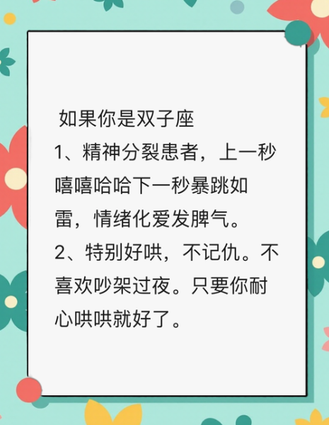 找双子女做情人好吗_双子女情人相处技巧