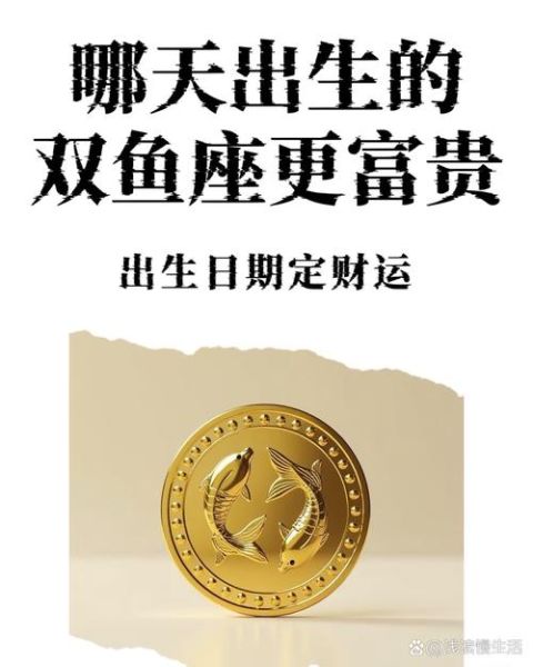 双鱼座企业家适合做什么生意_如何发挥直觉优势