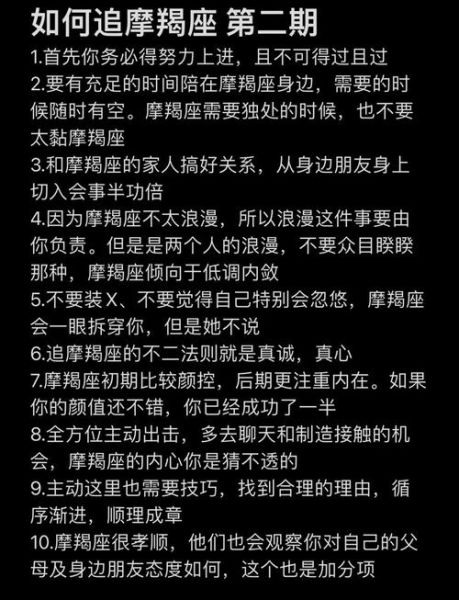 魔羯女反差_如何追