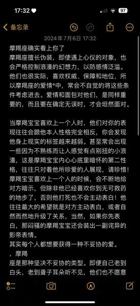 魔羯说谎的表现_如何识别摩羯撒谎