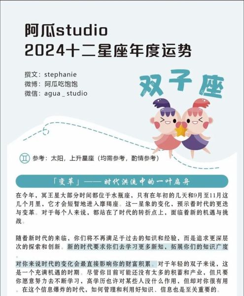 1972年属鼠双子座女生性格_2024年运势如何