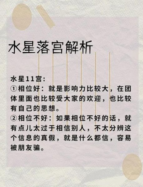 水星双子女7宫如何影响婚姻_水星7宫双子女爱情运势