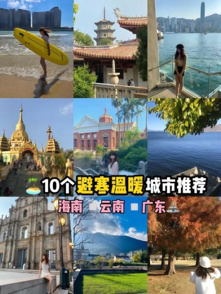 避寒魔羯适合去哪_魔羯座冬天旅游推荐