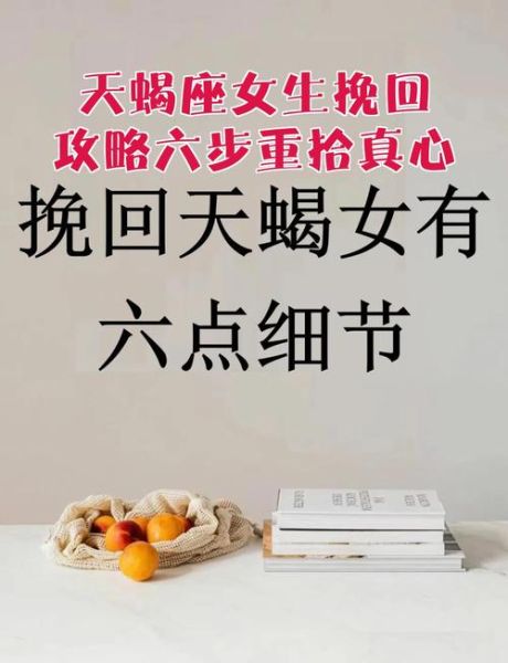 天蝎座为什么忽冷忽热_如何挽回天蝎座