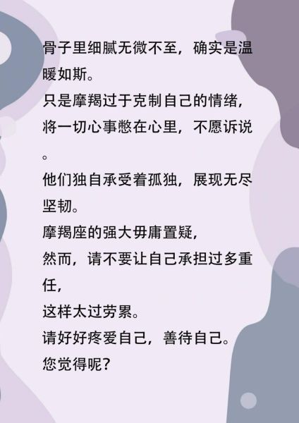 魔羯孤独_如何缓解