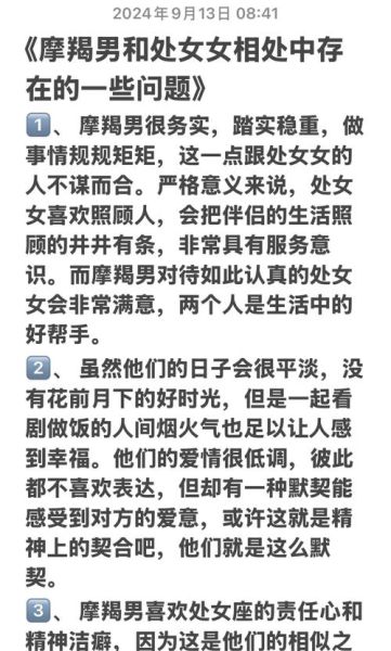 魔羯女和处女男冷战怎么办_冷战多久会分手