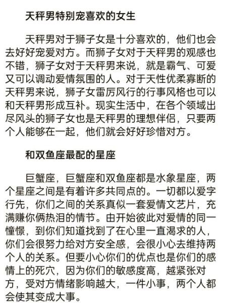 天秤男和双子女合适吗_如何相处
