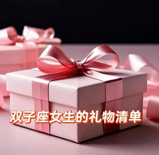 双子女不收你的礼物_怎么办