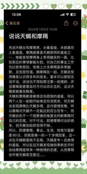 天蝎座男生和摩羯座女生配吗_如何相处更长久