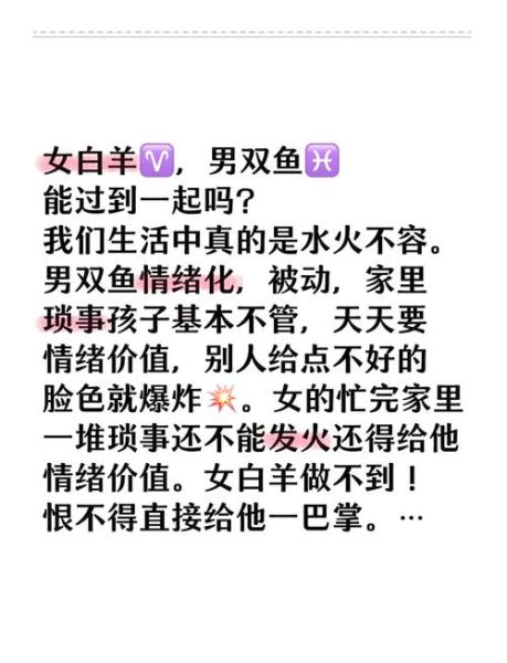 双子女白羊男合适吗_双子女如何吸引白羊男