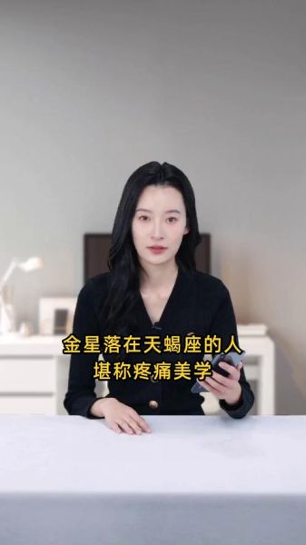 金星天蝎座女人性格像猫吗_如何相处