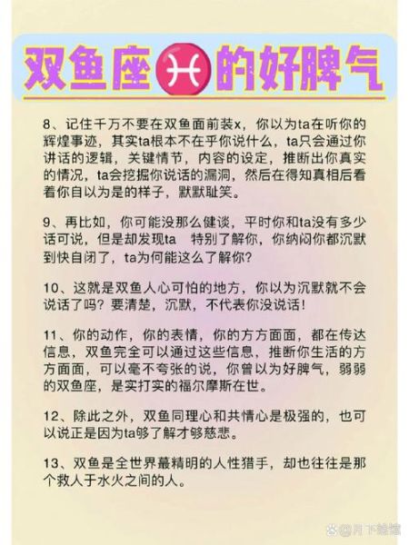 双鱼座生气时的表现_双鱼座生气怎么办