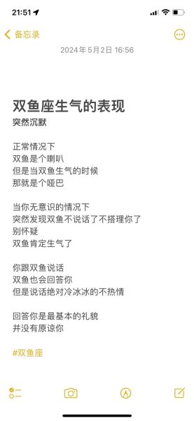 双鱼座生气时的表现_双鱼座生气怎么办