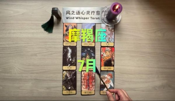 魔羯能量是什么_如何提升魔羯能量