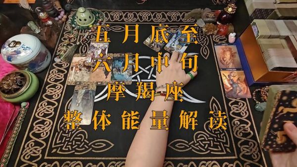 魔羯能量是什么_如何提升魔羯能量