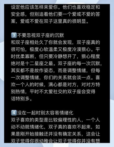 如何让双子女主动找你_双子女不主动怎么办
