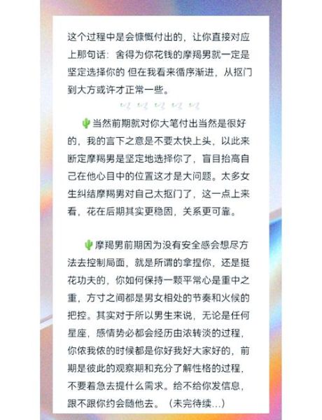 怎么和摩羯男谈恋爱_摩羯男恋爱技巧