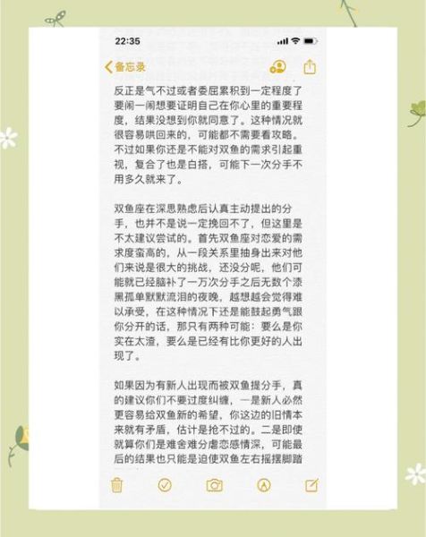 双鱼座男狠心_怎么挽回