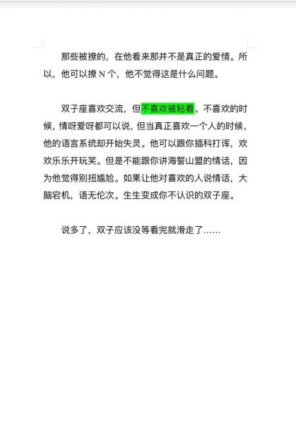 双子女的婚姻就是个笑话_为什么总被说花心