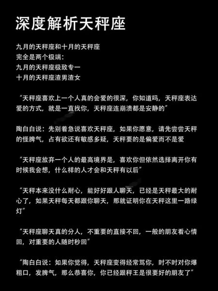 天秤天蝎座交界优点_如何发挥双重魅力