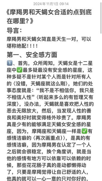 男魔羯和女魔羯适合在一起吗_魔羯座配对优缺点