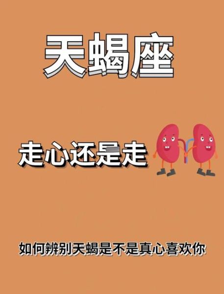 天蝎座把你当朋友的表现_如何判断天蝎真心