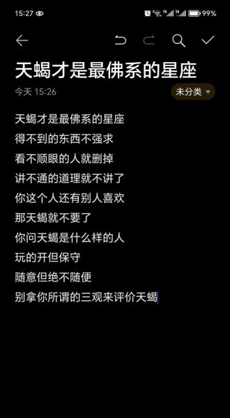 天蝎座图书适合哪些人读_天蝎座图书写作特点