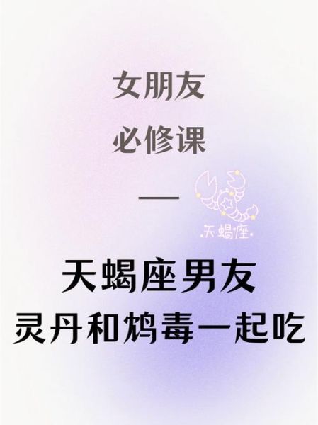 天蝎座男生缺点有哪些_如何与天蝎男相处