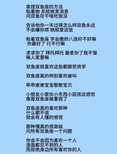 双鱼座为什么爱哭_如何安慰爱哭的双鱼座