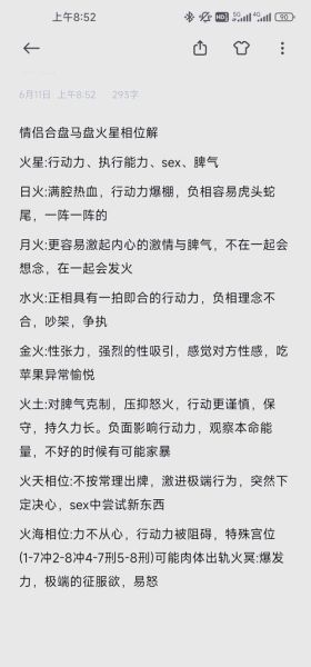 马盘火双鱼不爱_如何破解