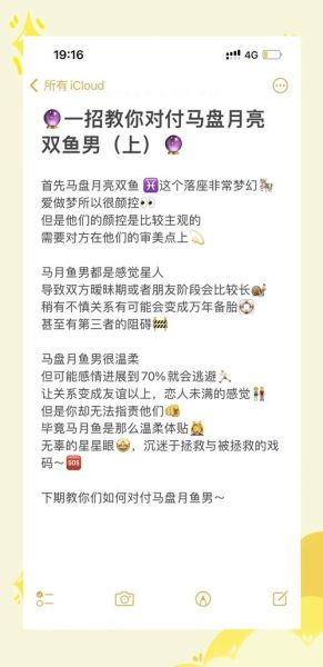 马盘群双鱼_对方到底在想什么