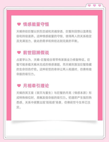 巨蟹座上升天蝎座性格特点_如何相处