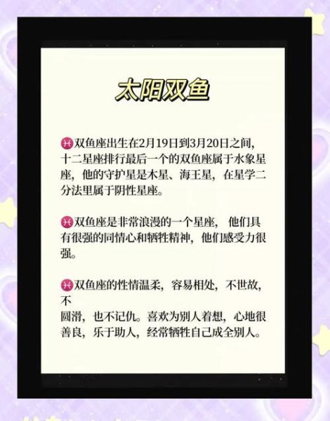 双鱼的尾巴代表什么_双鱼的尾巴有什么寓意