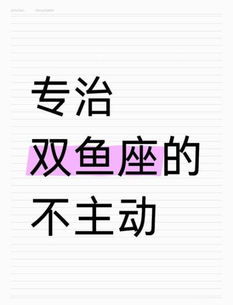 双鱼女多久主动联系你_双鱼女突然冷淡的原因