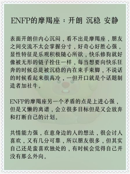 INFJ魔羯如何提升职场幸福感_INFJ魔羯适合什么工作