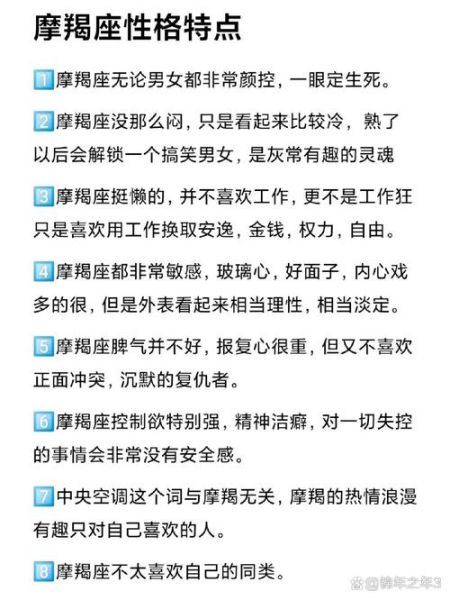 掌控魔羯怎么追_魔羯座冷淡期多久