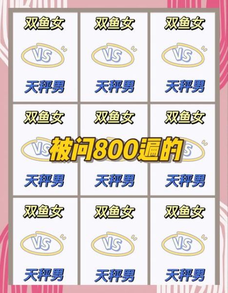 双鱼男喜欢天秤女的表现_如何追到天秤女