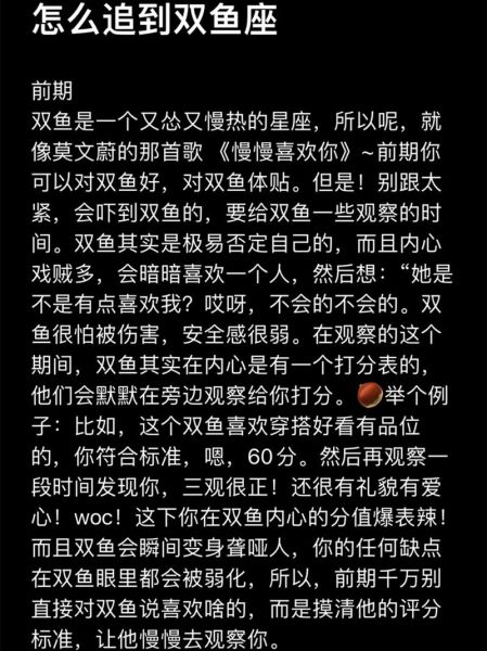 如何追双鱼女_双鱼女喜欢什么样的男生