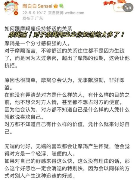 陶白白魔羯座性格分析_魔羯座2024运势预测