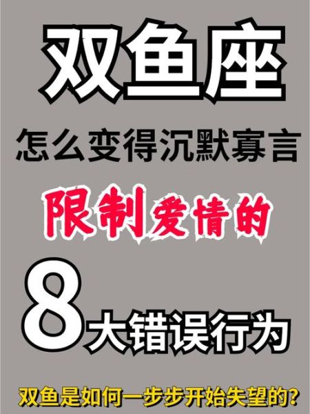 傲娇双鱼座怎么哄_双鱼座为什么突然冷淡