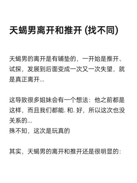 男天蝎座分手后会回头吗_如何挽回天蝎男