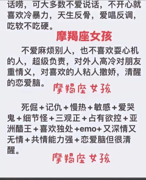 魔羯女爱上我了怎么办_如何回应魔羯女的爱意